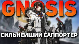 ОБЗОР GNOSIS [Arknights]