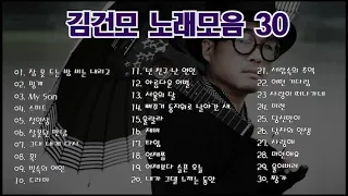 김건모 노래모음 30곡 연속듣기 , 보고 듣는 소울뮤직TV