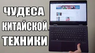 XIDU PhilBook - Китайский Ноутбук По Цене Смартфона!!!😱