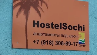 "HostelSochi" на улице Одоевского в Лазаревском. Майским днем на море. Lazarevskoe SOCHI RUSSIA