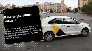 «Яндекс» в Волгограде заблокировал таксиста за отказ привезти полбаклажки пива клиентке
