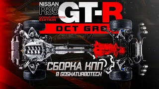 NISSAN GT-R TRANSMISSION GR6 ASSEMBLY