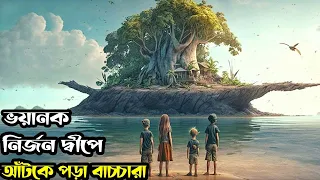 Lord of the Flies (1990) পুরো সিনেমা বাংলায় || Movie Explained in Bangla