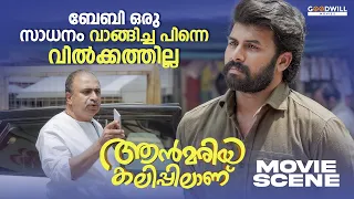 നിന്നോട് മലയാളത്തിൽ അല്ലേടാ പറഞ്ഞെ തരില്ലെന്ന്.| Annmariya Kalippilaanu | Movie Scene | Sunny Wayne