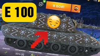 Е 100 ГАЙД ОТ КИБЕРСПОРТСМЕНА WOT BLITZ