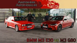 Самый первый BMW M3 E30 против новейшего M3 G80 🏁  Суровая битва 3-серии 💪