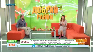 Добрий ранок 14 05 2019 ч.1