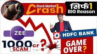Stock Market Crash सिर्फ 1 BIG Reason | ZEE 1000 Cr SCAM? | HDFC BANK Game Over?