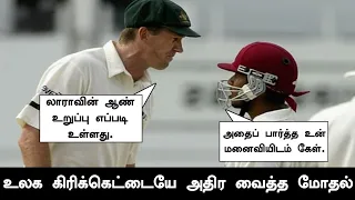 Highest Run Chase in Test Cricket History | McGrath and Sarwan Fight | Aus vs WI 4th Test 2003