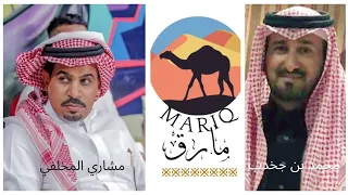 ‏مشادة كلامية في مجلس الصياهد. مشاري المخلفي ومحمد بن جخدب