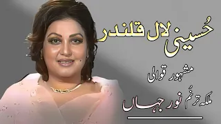 Hassaina Lal Qalander | Qawali | Madame Noor Jahan