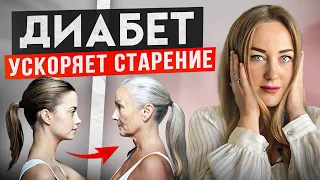 КАК ЭТОГО ИЗБЕЖАТЬ и продлить молодость?