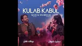 Ghais Ulfat & Shabnam Suraya - Kulab Kabul