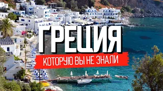 Крит: как живут на главном острове Средиземного моря