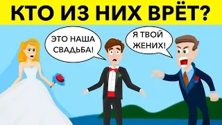 11 НЕСТАНДАРТНЫХ ЗАГАДОК, КОТОРЫЕ ПРОВЕРЯТ ТВОЙ МОЗГ