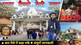 Mata Vaishno devi yatra |Train journey| Latest video वैष्णो देवी यात्रा 2024 Full Details |LTY Vlogs