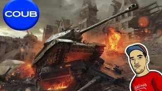 Сборка веселых coub по World of Tanks