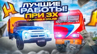 HASSLE ONLINE ЛУЧШИЕ РАБОТЫ ПРИ АКЦИИ х3. НА РАДМИР РП КРМП/RADMIR RP CRMP