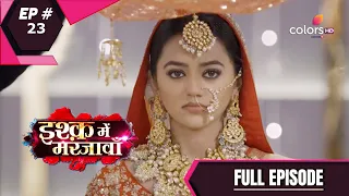 Ishq Mein Marjawan S2 | इश्क़ में मरजावाँ | Episode 23 | 8 August 2020