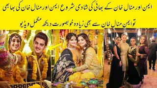 Aiman Minal Brother Wedding Start Aiman khan Minal Khan Enjoy At Brother wedding