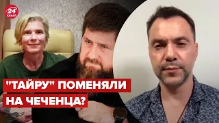 😳 Путин занимался лично? Арестович рассказал об обмене "Тайры"