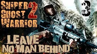 Sniper Ghost Warrior 2 - Миссия 3 / Никого не бросать