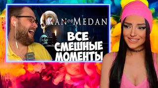 Смешные Моменты с Куплиновым  | MAN OF MEDAN | Реакция на Куплинова