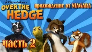 Лесная братва (Over the Hedge) Прохождение Часть 2