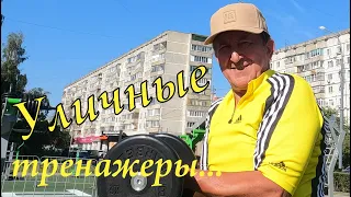 DJI Mini 2  и "Народный фитнес -парк". Бесплатный фитнес. Уличные тренажеры - Outdoor Fitness!