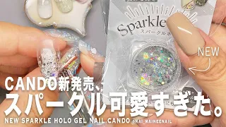 New sparkle hologram gel nails with CANDO.2023. - maineenail