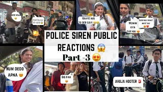 Ahuja Hooter Ne Ek Baar Fir Maze Dila Diye 😂 |Police siren public Reactions Part-3 😍
