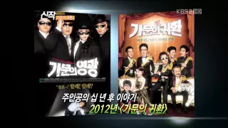 [720p] 121124 Marrying the Mafia 5 - Return of The Family