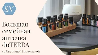 Большой регистрационный набор doTERRA - эфирный дом с диффузором. Здоровье всей семьи без лекарств