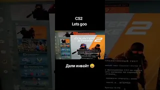 инвайт в Кс2 #csgo #cs2 #shortsvideo