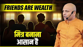 Friends Are Wealth | मित्र बनाना  आसान है | Grow With Us.. Harshvardhan Jain