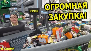 Скупил весь магазин / Реакция и эмоции людей / Кассир и продавцы в шоке / Огромная закупка / Месть