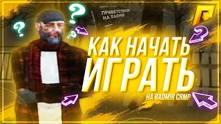 Как же загрузить радмир лаунчер?