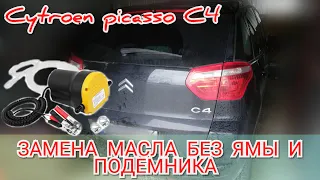 Заміна масла/Як скинути сервісний інтервал Citroen C4 Picasso