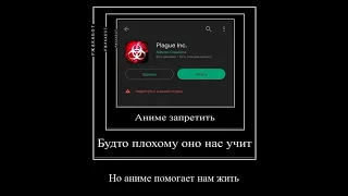 аниме убивает