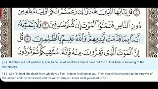 62 - Surah Al Jumuah - Khalil Al Hussary - Quran Recitation, Arabic Text, English Translation