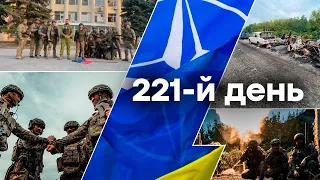 🛑 ЛИМАН — НАШ! Новини України | 221-Й ДЕНЬ ВІЙНИ