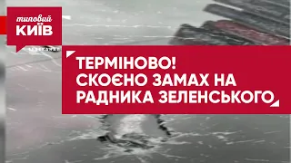 ЗАМАХ на Шефіра: під Києвом обстріляли авто помічника Зеленського