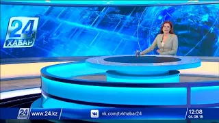 Выпуск новостей 12:00 от 04.08.2018