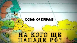 Як Росія готує війну за Арктику? // Швеція і Норвегія – наступні після України? @MichaelGoncharXXI