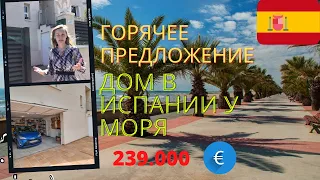 Недвижимость в Испании. Продается  дом в Калафель - 239 000 €