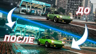 МОДЫ НА ГРАФИКУ В NFS MW 2012!!!