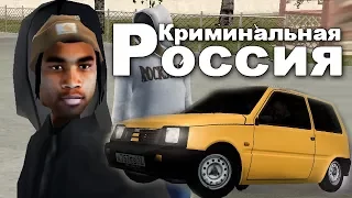 ВЕЛИКИЕ АВТОУГОНЩИКИ В КРМП! (GTA-RP CRMP) #15