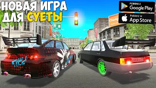 ИГРЫ ДЛЯ СУЕТЫ! НОВЫЕ ИГРЫ ОПЕРСКАЯ ЕЗДА НА ТЕЛЕФОН ONESTATE