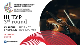 Violin 3rd round XVII International Tchaikovsky Competition