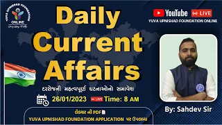 DAILY CURRENT AFFAIRS BY SAHDEV SIR | YUVA UPNISHAD FOUNDATION | #dailycurrentaffairs #currentnews